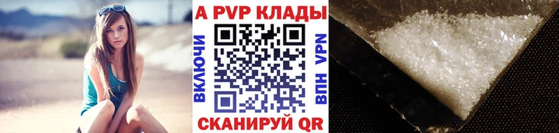 купить наркоту  Аша  darknet наркотические препараты  A PVP Соль 