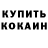 Метамфетамин кристалл RSD Company