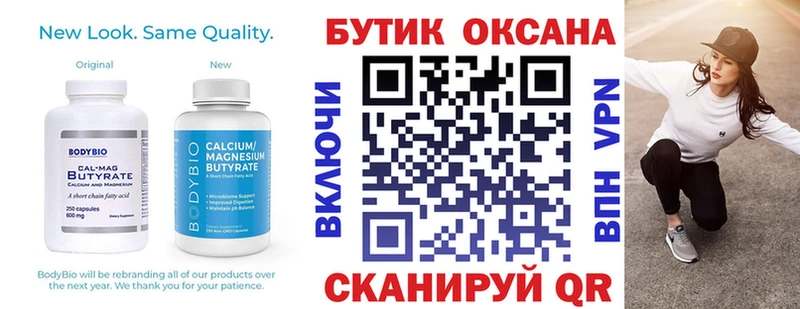 БУТИРАТ 1.4BDO  площадка Telegram  Аша 