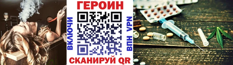 магазин продажи Аша ГЕРОИН VHQ