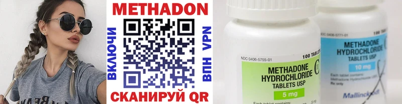 Метадон methadone  Аша 